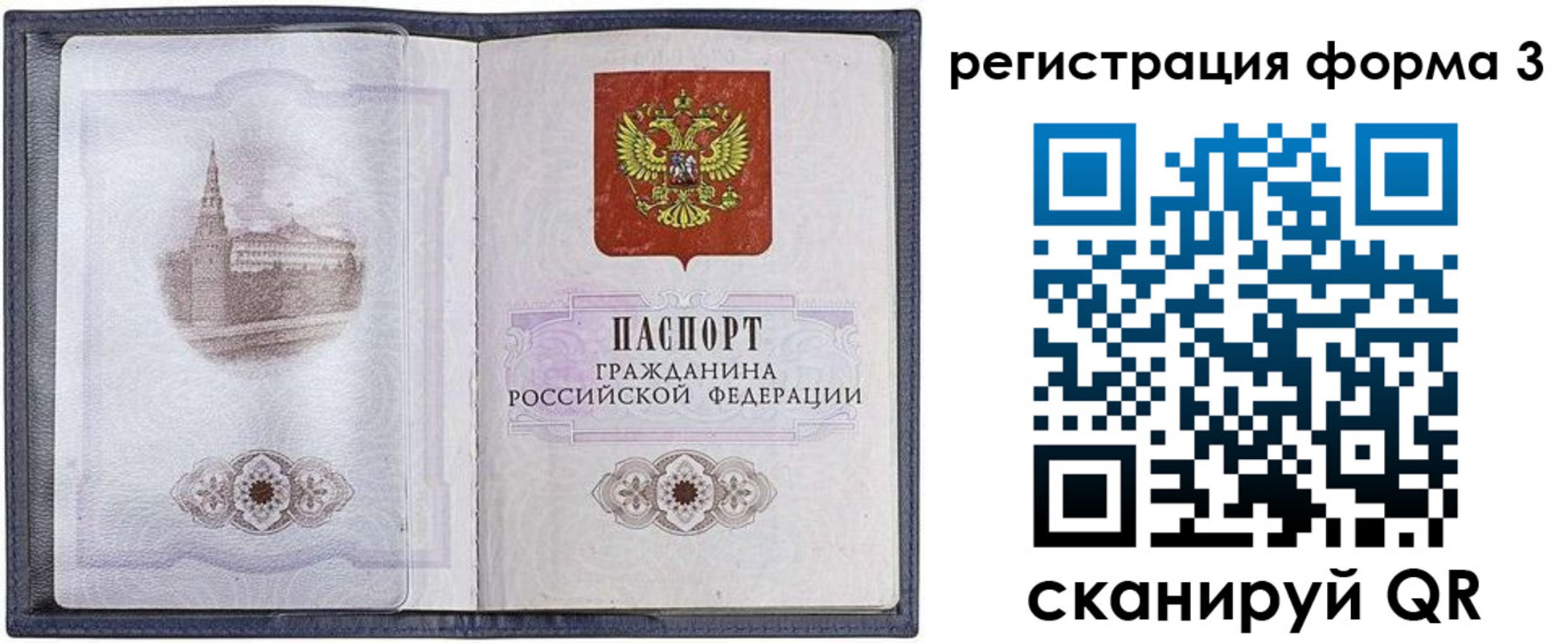 форма 3 в Шатуре