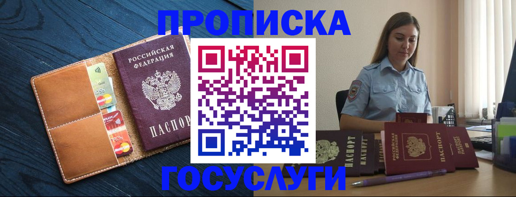 миграционный учет в Шатуре