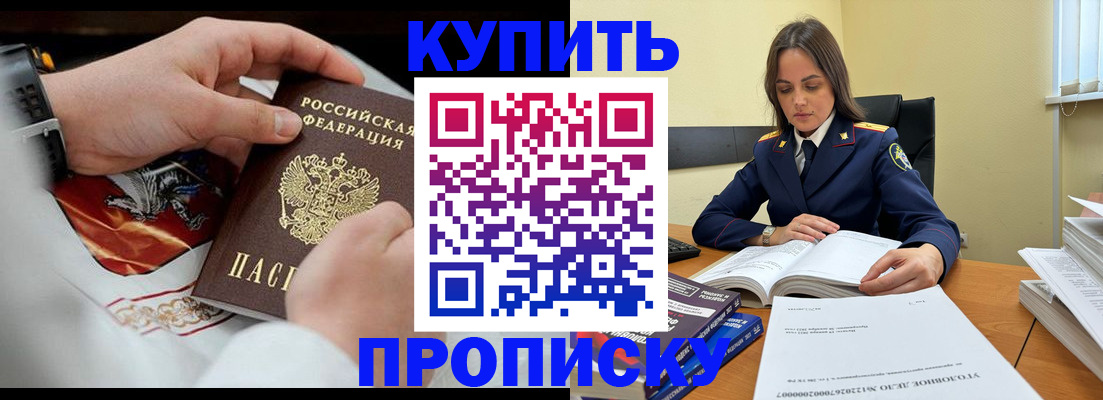 прописка штамп в Шатуре