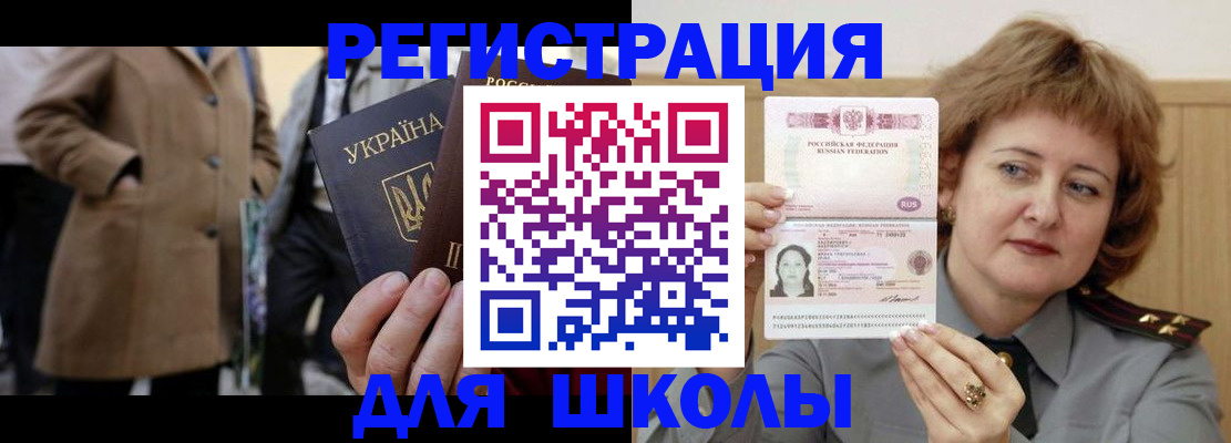 прописка гарантия в Шатуре