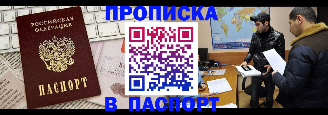 прописка для военкомата в Шатуре